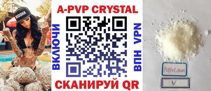 А ПВП кристаллы  hydra ONION  Магнитогорск 