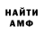 МЕТАМФЕТАМИН кристалл UlyCofe