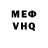 Меф VHQ Humberto Chavarria