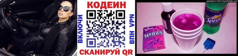 Codein Purple Drank  MEGA ссылка  Магнитогорск 