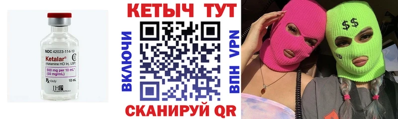 КЕТАМИН VHQ  Магнитогорск 