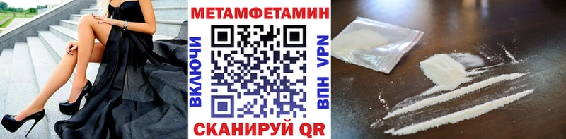купить наркотик  omg как войти  МЕТАМФЕТАМИН мет  Магнитогорск 